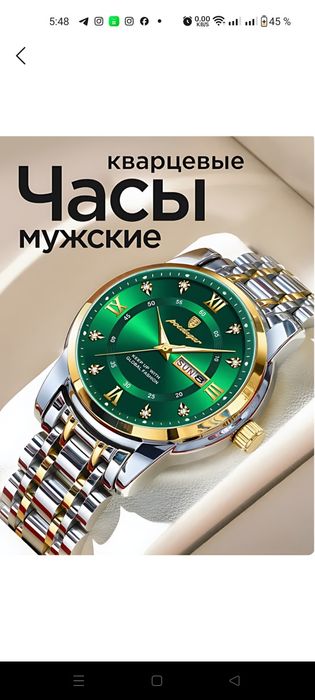 Soat sotiladi "poedagar"