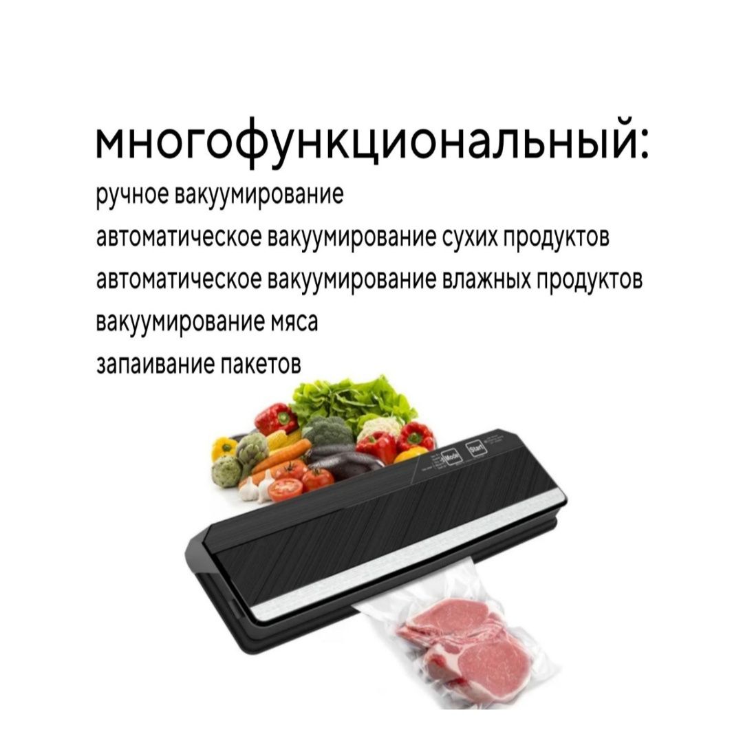 Вакуумный упаковщик для продуктов