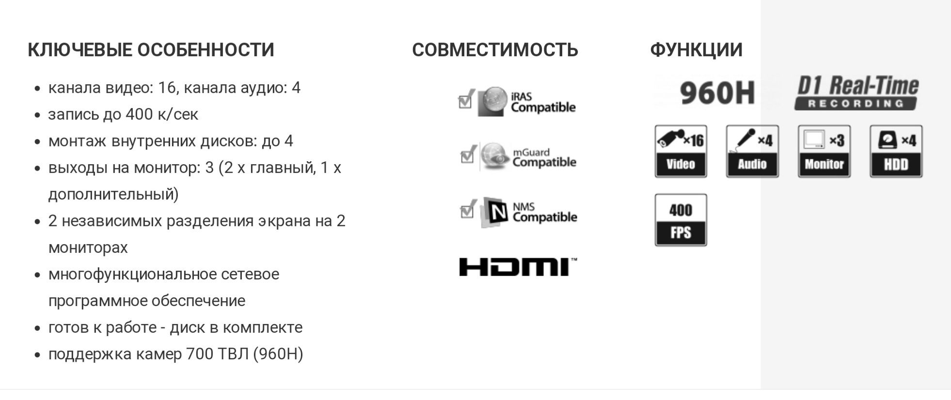 Видеорегистратор Novus