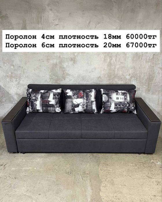 Диван с Подушкой Кровать Есть Разные Модели с Ящиком Для Хранения