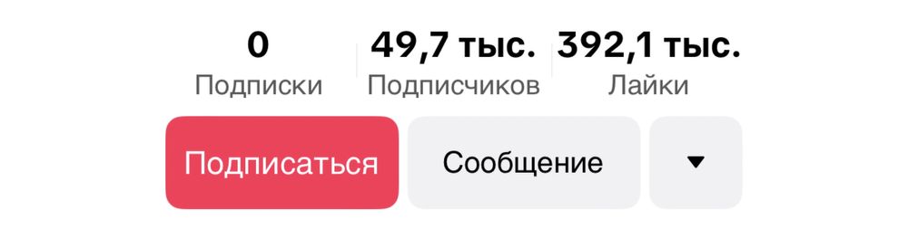 Тикток аккаунт