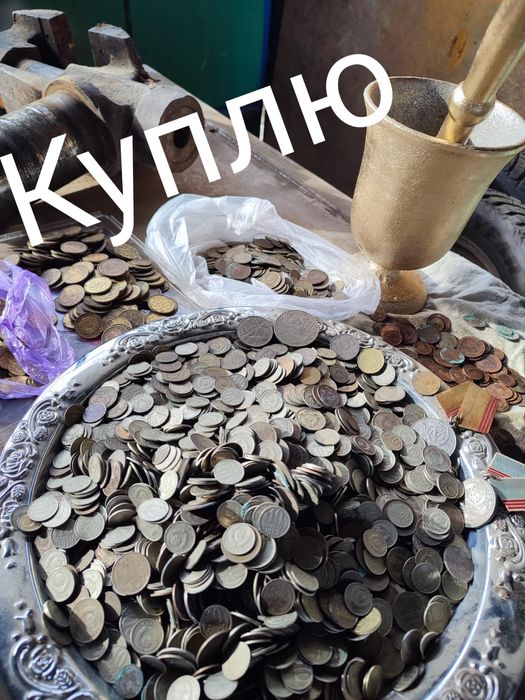 Монеты копейки как на фото