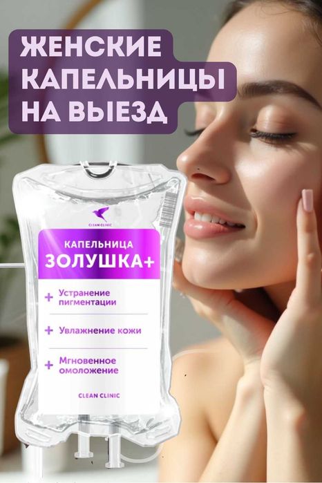 ЖЕНСКИЕ КАПЕЛЬНИЦЫ — красота, энергия, цикл (ВЫЕЗД)