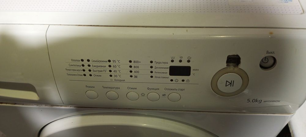 Samsung kir moshinasi