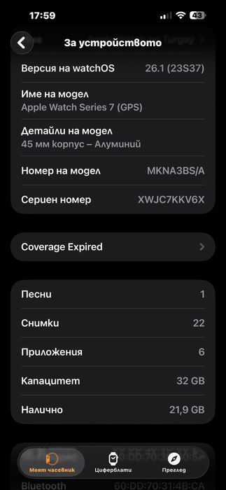 Apple Whatch 7 Series 45 mm