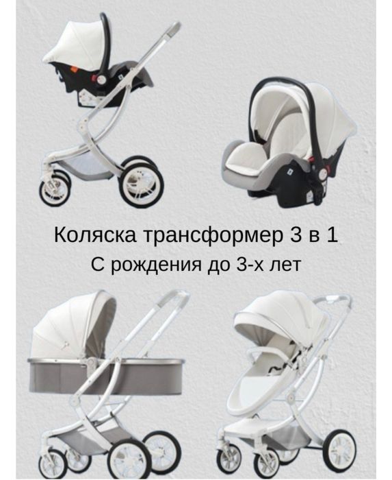 Продается Коляска 3в1