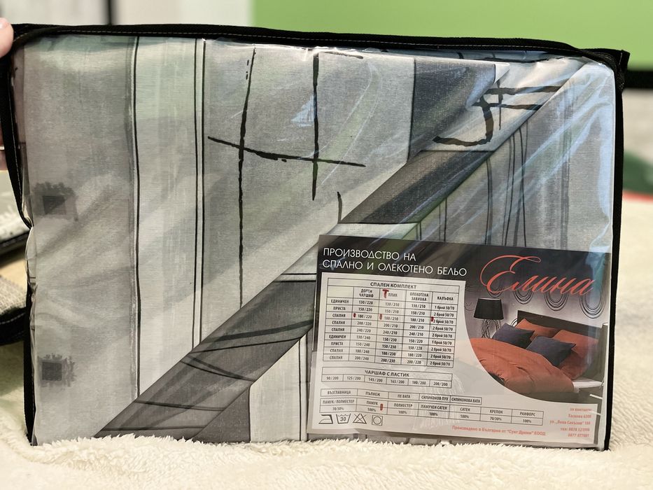 Български спални комплекти