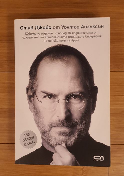 Биографични книги на известни личности