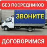 Газель недорого. Вывоз мусора строительного