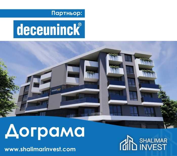 ПЪРВОНАЧАЛНА ВНОСКА ОТ 20% - нов 3-стаен апартамент в Shalimar Street