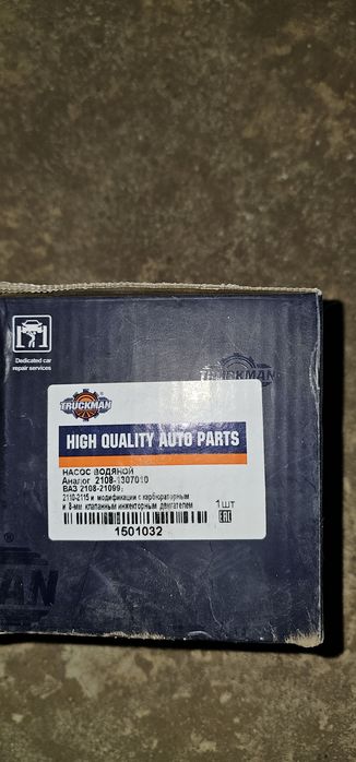 Продам запчасти на ваз, планетарку на уаз