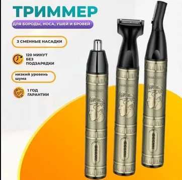 Тример за нос и уши GM-3157 с 3 представки