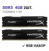 Продам оперативную память DDR3 - 8 gb, 1333