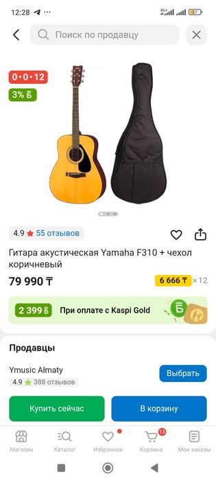 Гитара Ямаха в отличном состоянии.