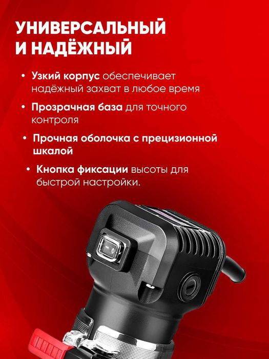 Мини фрезер TEH TET5806, 580 Вт, 30000 об/мин