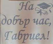 Надписи от фолио