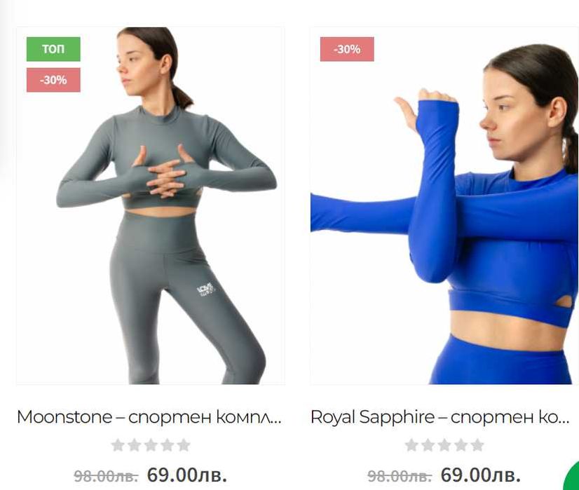 Ликвидация маркови дамски спортни клинове и бюстиета Lovetowear