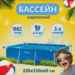 INTEX ORIGINAL 300×200, 450×220 каркасный бассейн basseyn basein