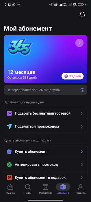 Продам 1fit абонемент