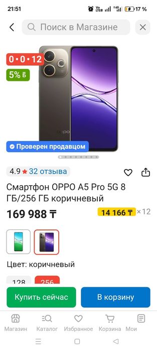 Продам Телефон Смартфон Новый