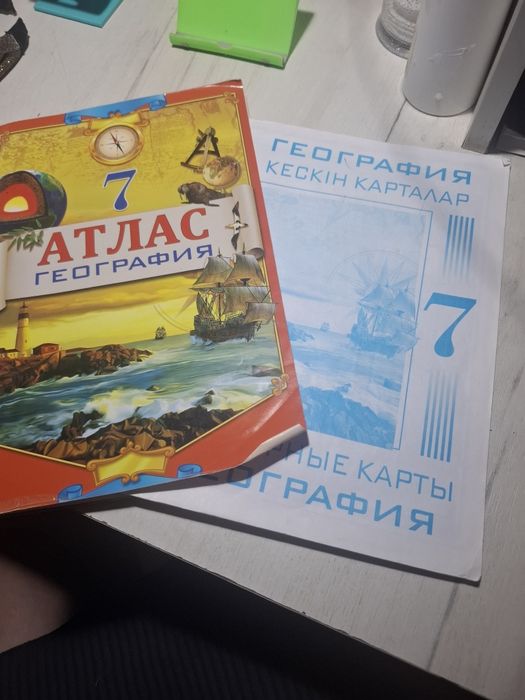 Атлас по географии 7 кл