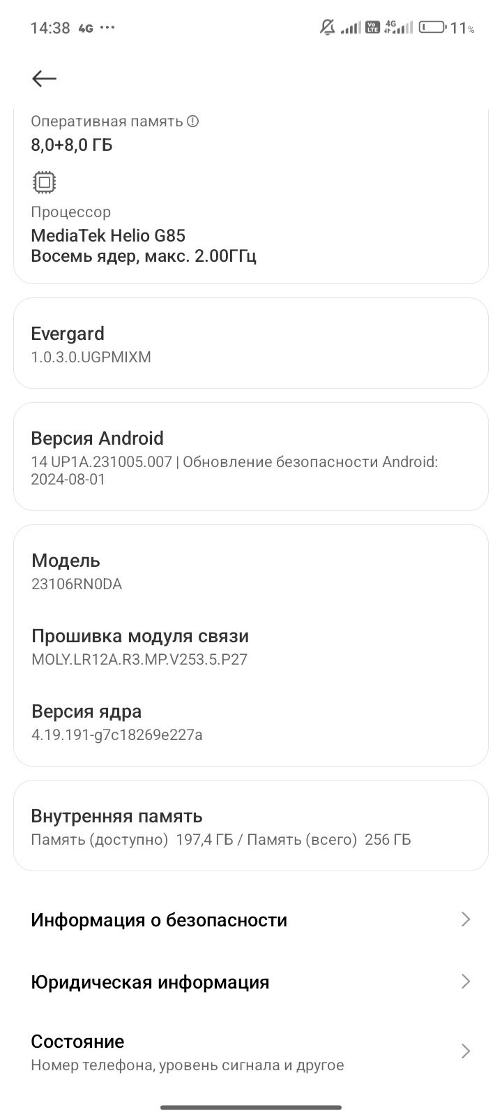 Редми 13С  срочно нужно деньги
