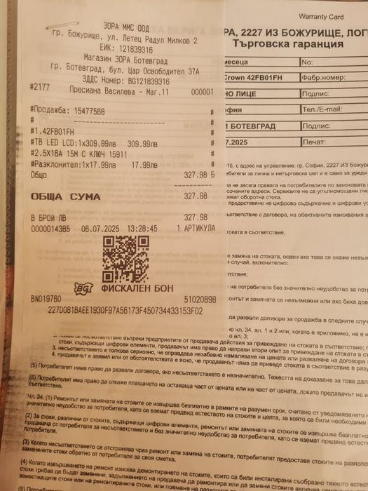 Телевизор, марка Crown