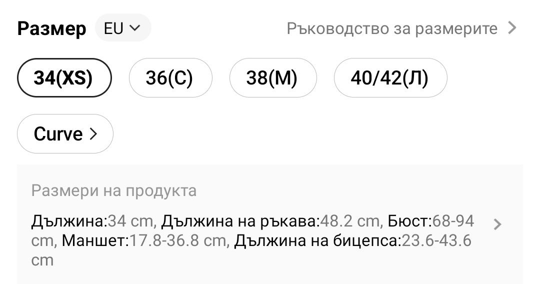 Лятна блуза с голо рамо