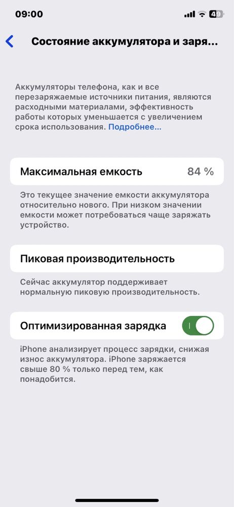 iPhone XR сатылады