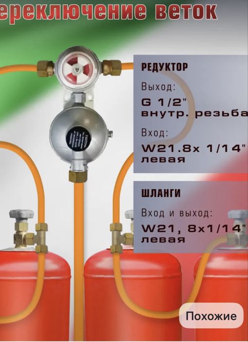 Рампа пропановая