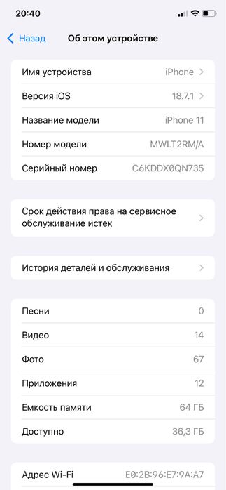Айфон 11 состоеные жаксы