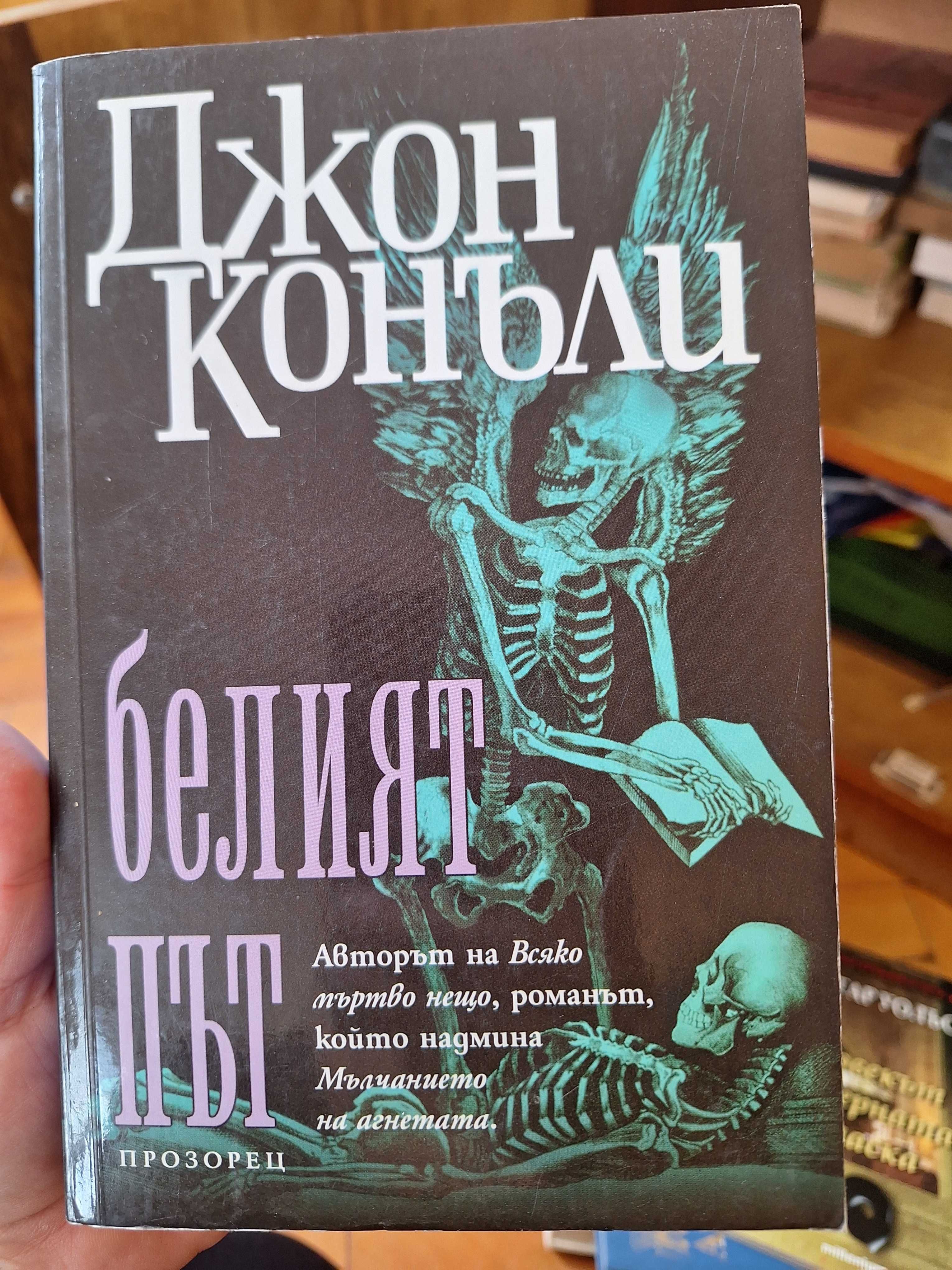 Книги -криминални романи