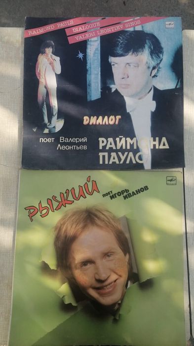 Виниловые пластинки и диски