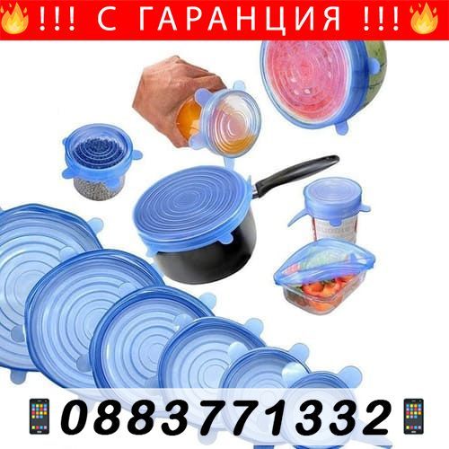 НЕМСКИ Комплект от 6 броя  капаци за храна – Silicon Lids + ЛЕД ФЕНЕР