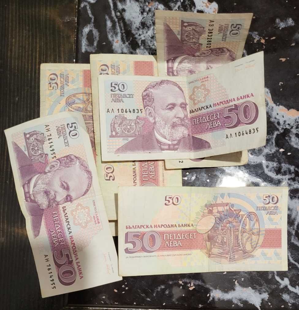 Продавам монети и банкноти 639 лв 1992 и 97