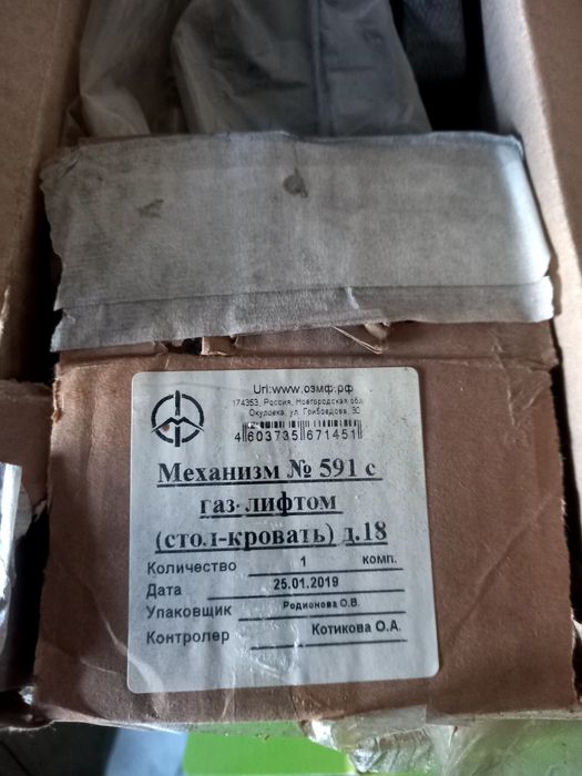 Механизм стол кровать.