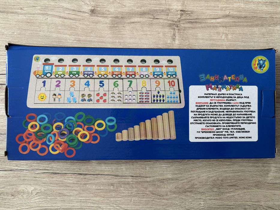 Дървена занимателна игра