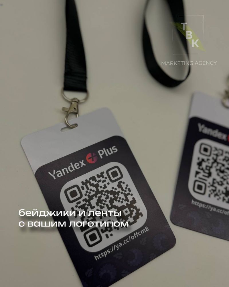 Бейджики и ланьярды