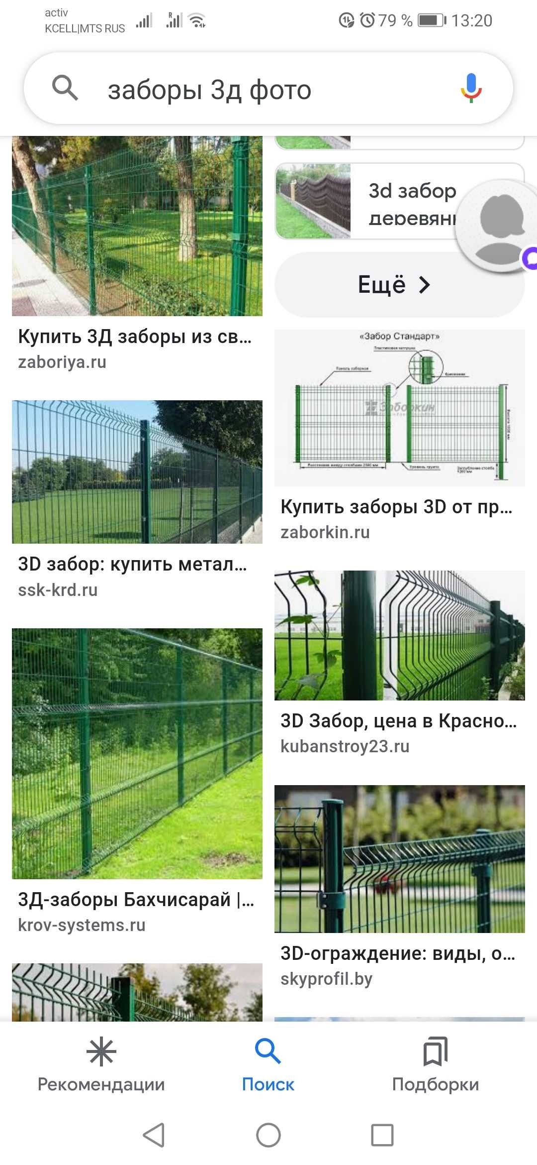 Забор 3D, установка