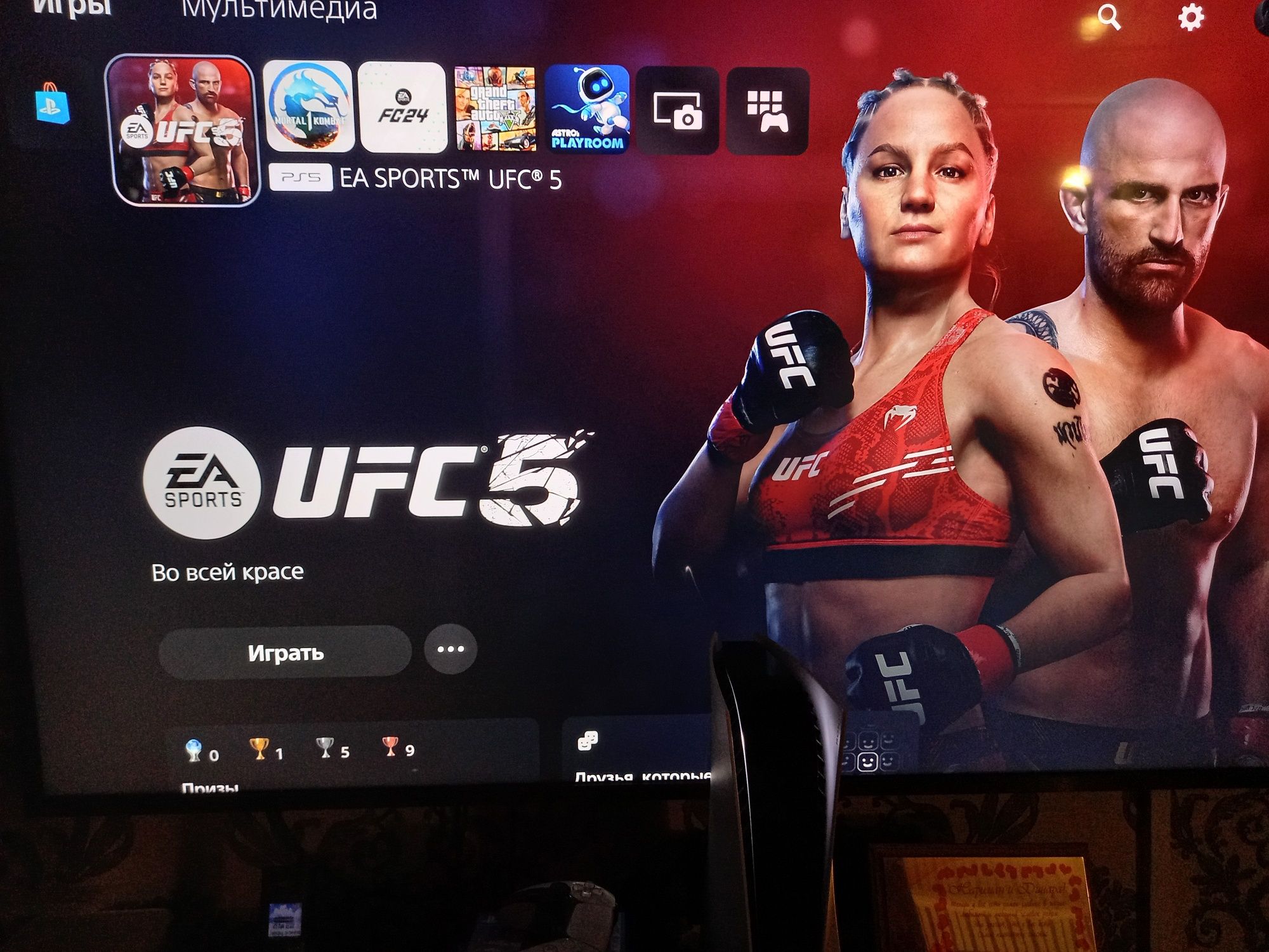 Плэйстэйшн 5 PlayStation5