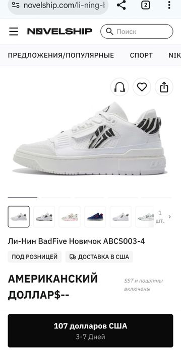 3 брендовые обуви всего за 150 тыс