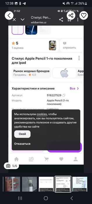 Стилус для планшета ipad Apple Pencil 1 го поколения.
