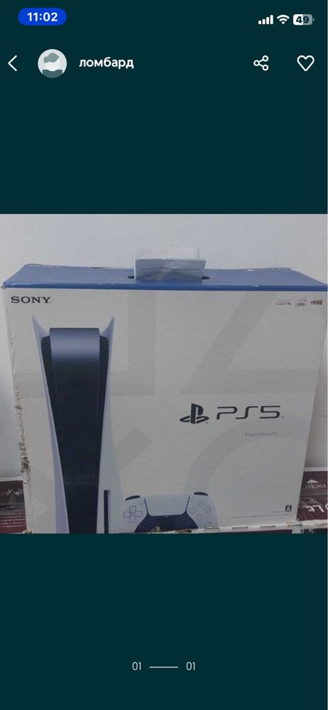 Sony PlayStation 5 CFI-1208A(Кульсары 0606/370940)