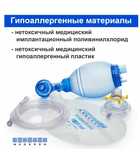 Мешок амбу детская