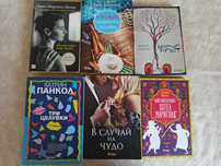 Летни развлекателни книги