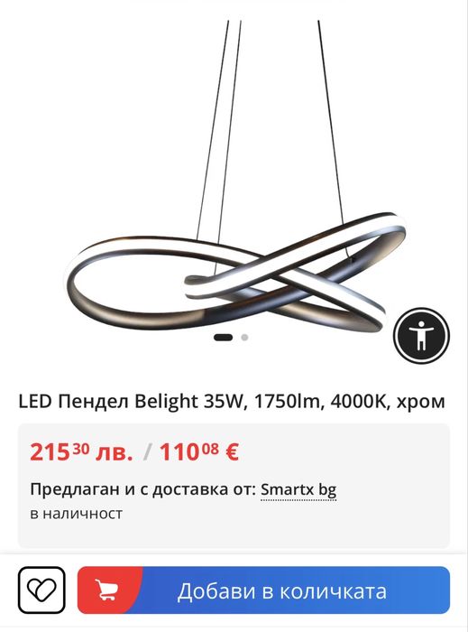 LED пендел / полилей ЛЕД