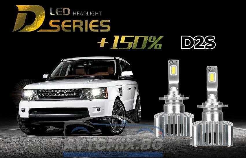 D2S LED диодни крушки +150%, комплект