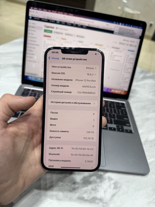 12 про макс 128гб