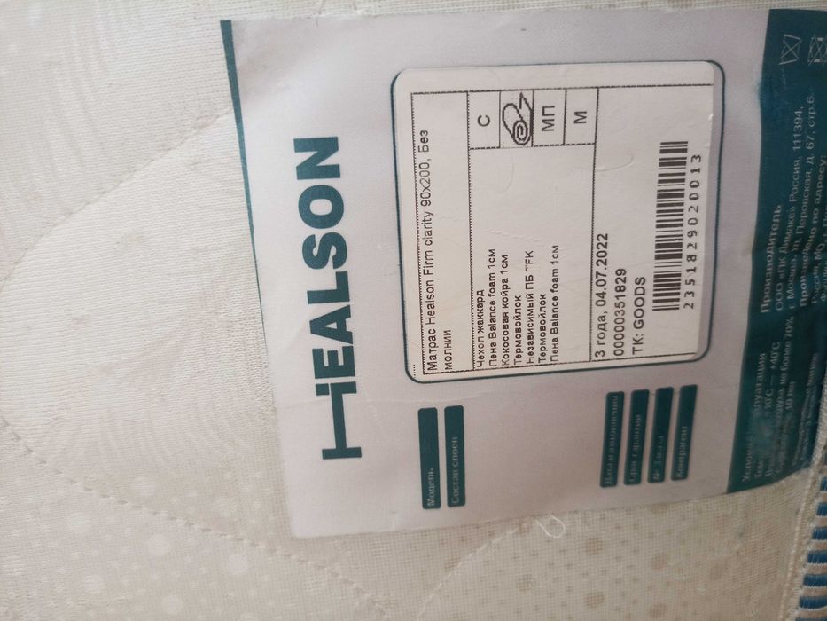 Матрац 200*90 2 шт