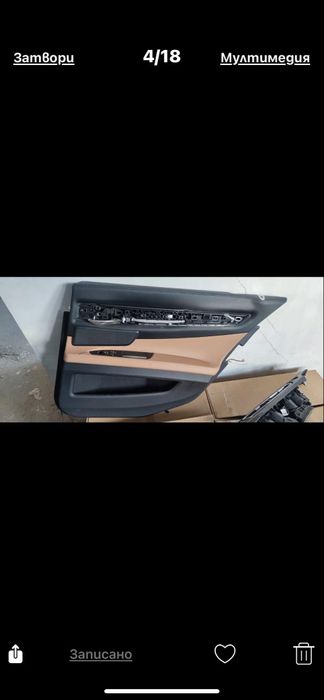 Комфортен ел салон за бмв 7   ф01,ф02